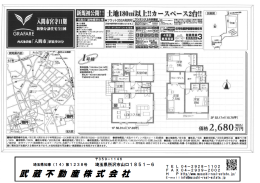 埼玉県入間市宮寺２２４５－１２