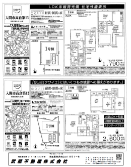 埼玉県入間市高倉５－１１－１６