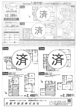 埼玉県入間市扇町屋５－１－１８